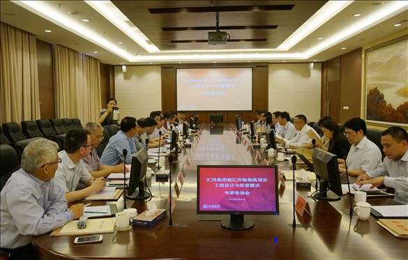 凯发k8集团召开镇江冷链物流项目专家咨询会