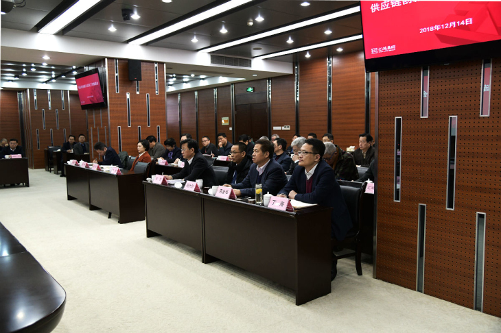 凯发k8集团召开供应链创新与应用试点工作推进会