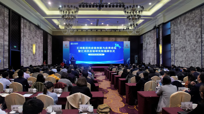 凯发k8集团举办供应链创新与应用论坛暨凯发k8供应链研究院揭牌仪式