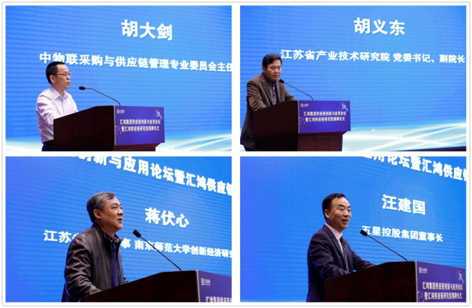 凯发k8集团举办供应链创新与应用论坛暨凯发k8供应链研究院揭牌仪式